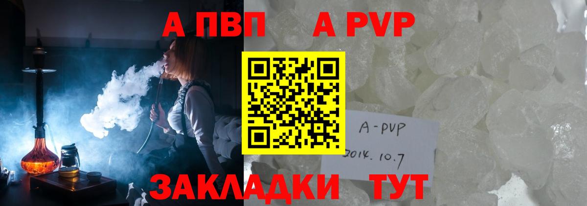 A-PVP крисы CK Ялуторовск