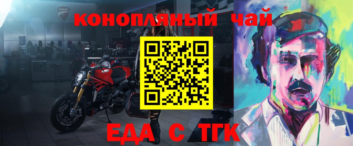 Ялуторовск  Cannafood конопля  Вход с VPN 