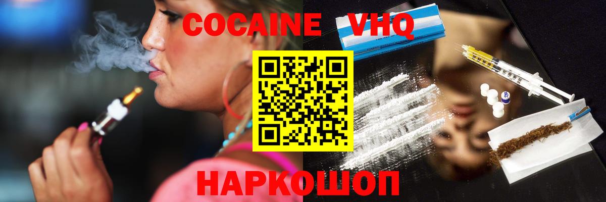 COCAIN 97% Ялуторовск