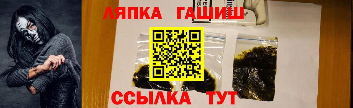 ГАШ индика сатива  Вход с VPN  цена наркотик  Ялуторовск 