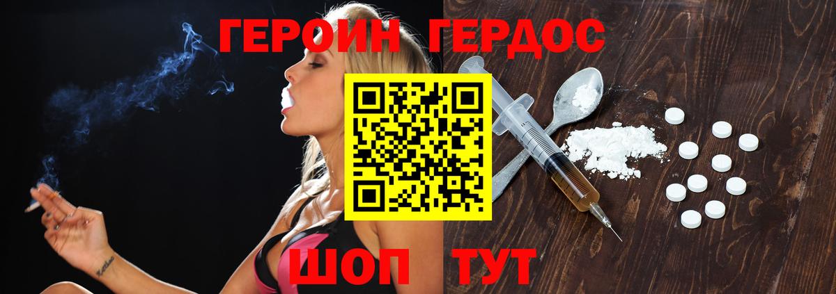 Ялуторовск  Героин VHQ  Вход с VPN 