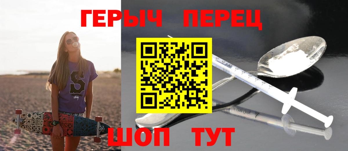 ГЕРОИН Heroin Ялуторовск