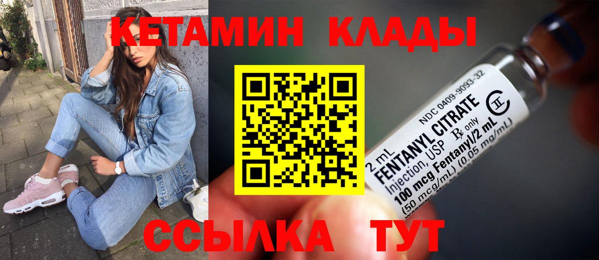 КЕТАМИН ketamine Ялуторовск