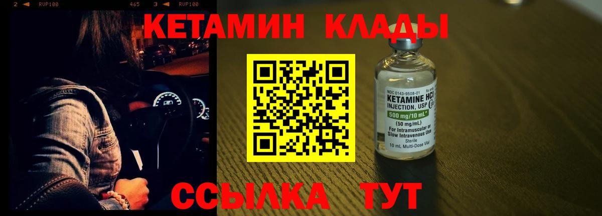 КЕТАМИН VHQ  КЕТАМИН ketamine  Вход с VPN  darknet формула  Ялуторовск  гидра зеркало 