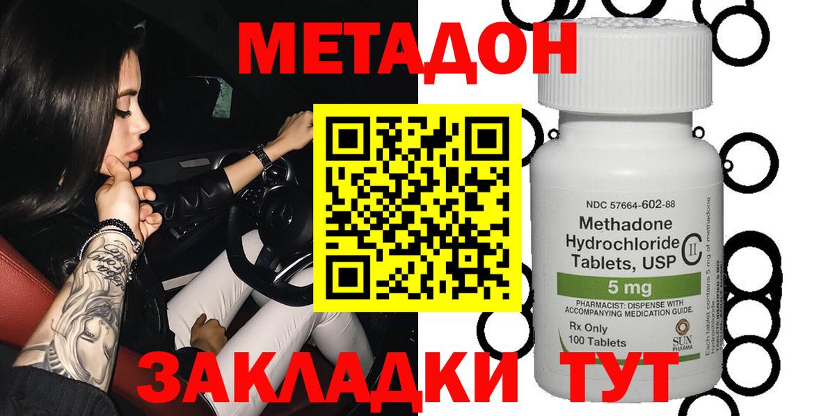 площадка какой сайт  Метадон мёд  Вход с VPN  Ялуторовск  Метадон кристалл 