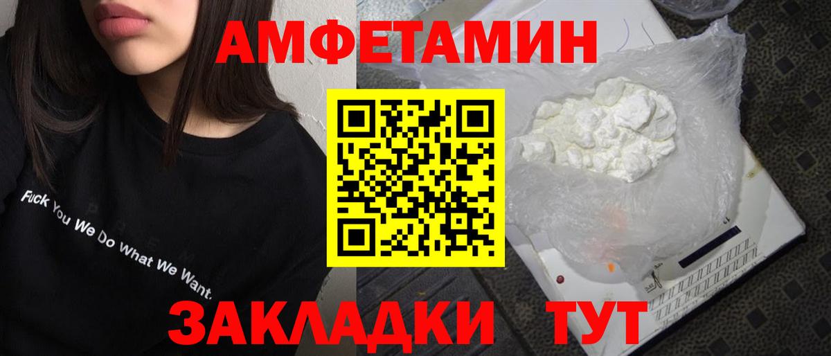 Метамфетамин пудра  Вход с VPN  Ялуторовск 