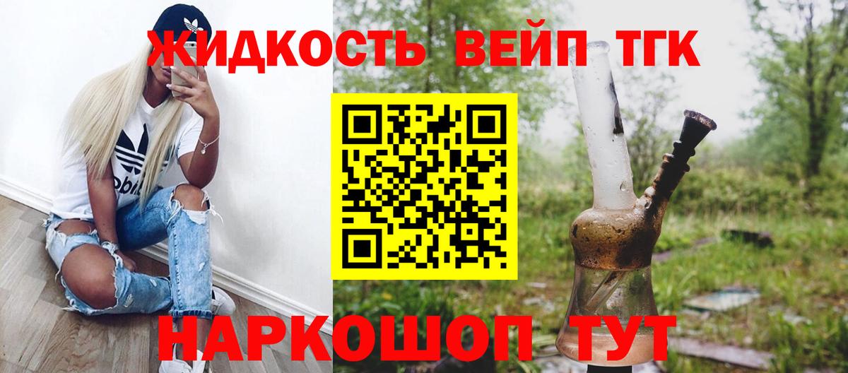 Дистиллят ТГК жижа  ТГК гашишное масло  Вход с VPN  Ялуторовск 