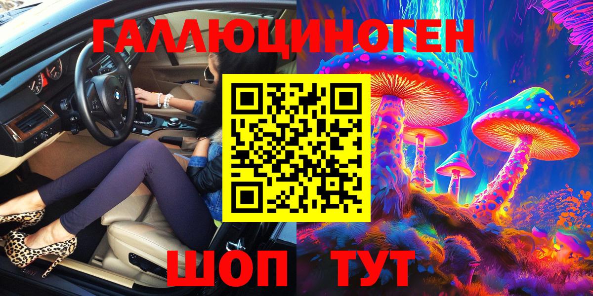 Галлюциногенные грибы мухоморы  Вход с VPN  Ялуторовск 