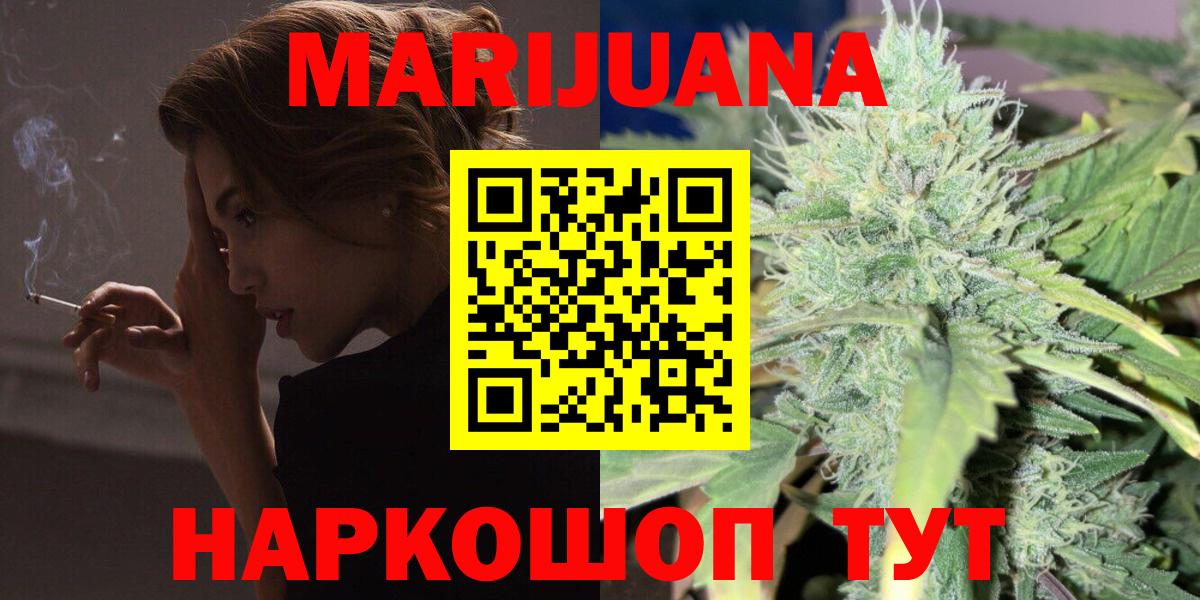 Марихуана LSD WEED Ялуторовск