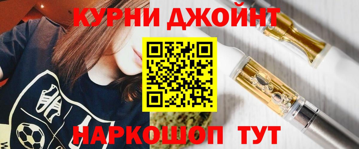 Конопля планчик  МАРИХУАНА Amnesia  Ялуторовск  Каннабис VHQ  Вход с VPN 